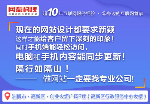 網(wǎng)絡(luò)營銷新引擎 博山與萊州營銷型網(wǎng)站設(shè)計的戰(zhàn)略價值