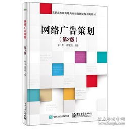 網(wǎng)絡(luò)市場(chǎng)營(yíng)銷(xiāo)策劃在教輔與教材考試行業(yè)中的創(chuàng)新應(yīng)用